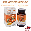 SEA BUCKTHORN Oil - 90 Vegan Capsules 400 mg